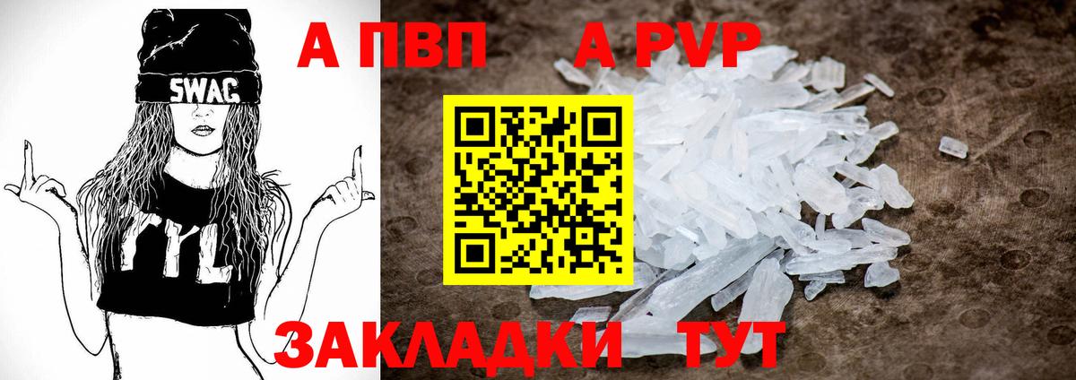 даркнет сайт  Вход с VPN  Ялуторовск  Alfa_PVP кристаллы  A-PVP Crystall 