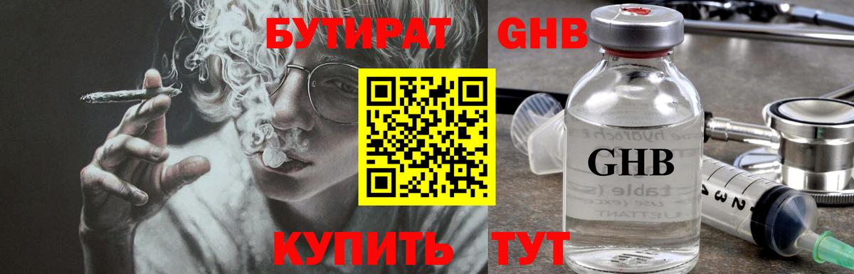 БУТИРАТ буратино  Вход с VPN  БУТИРАТ  Ялуторовск 