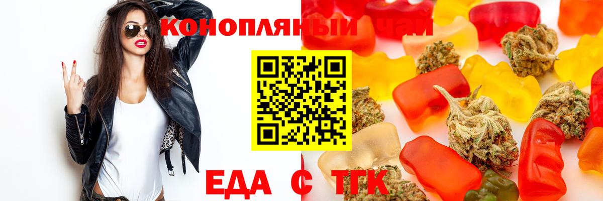 Ялуторовск  Еда ТГК конопля  Вход с VPN 