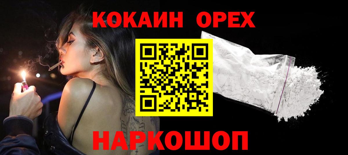 Кокаин Перу Ялуторовск
