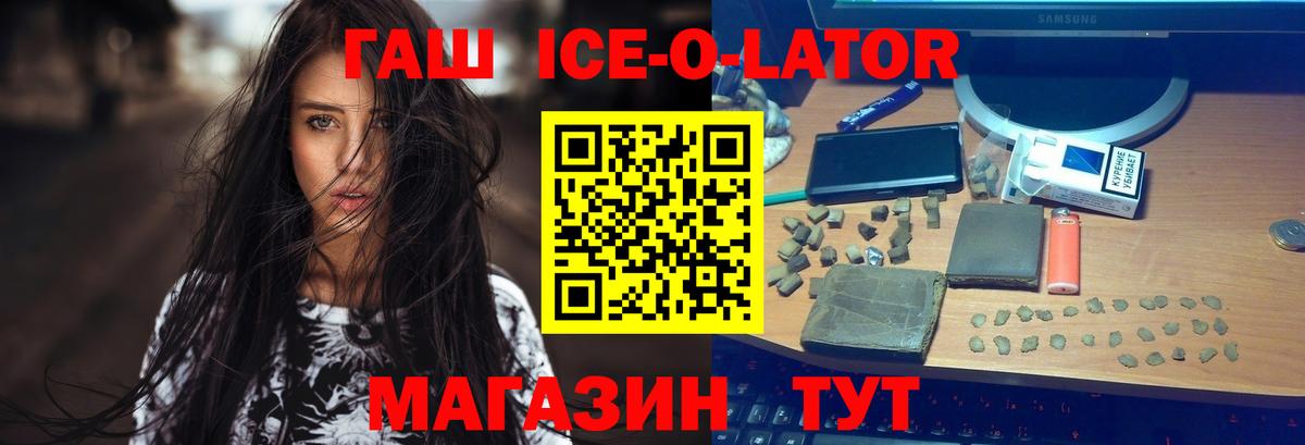 Ялуторовск  даркнет сайт  ГАШ гашик  Вход с VPN  ГАШИШ индика сатива 