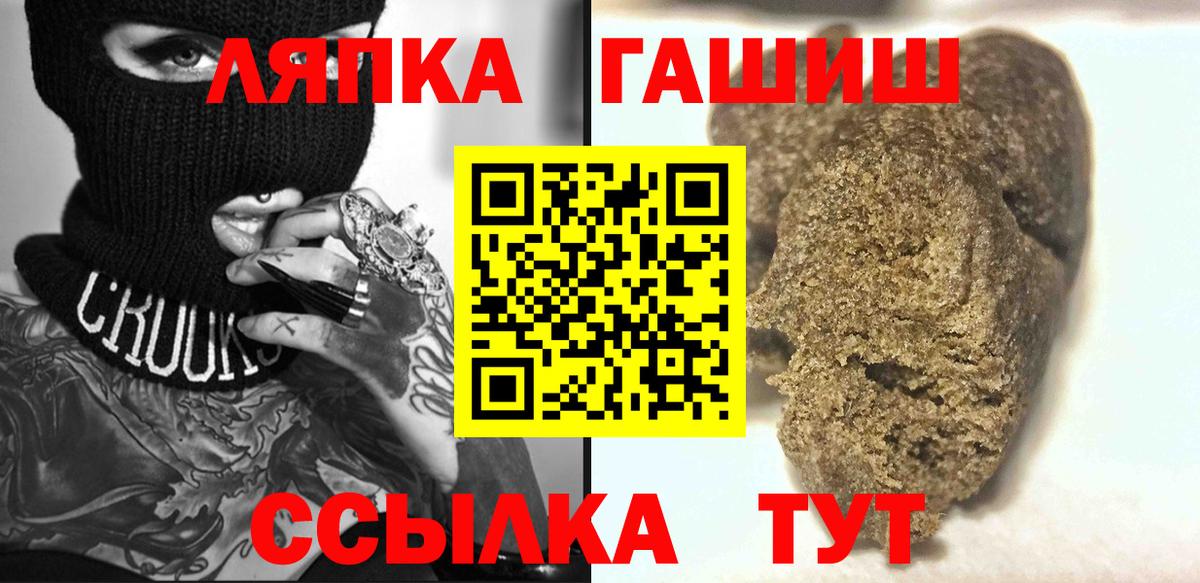 ГАШИШ Изолятор Ялуторовск