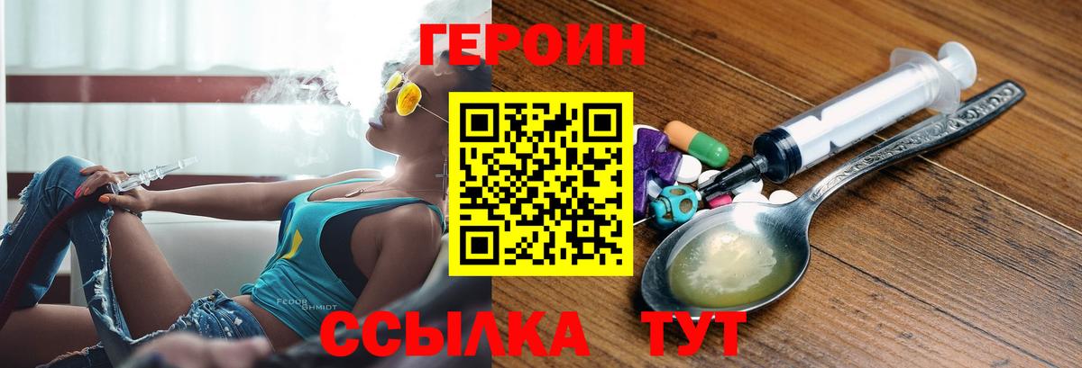 Героин афганец Ялуторовск
