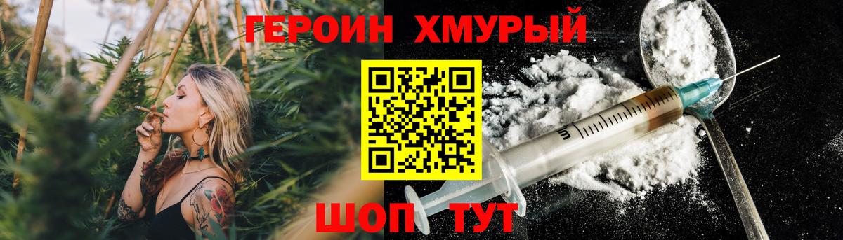 Ялуторовск  ГЕРОИН Heroin  Вход с VPN 