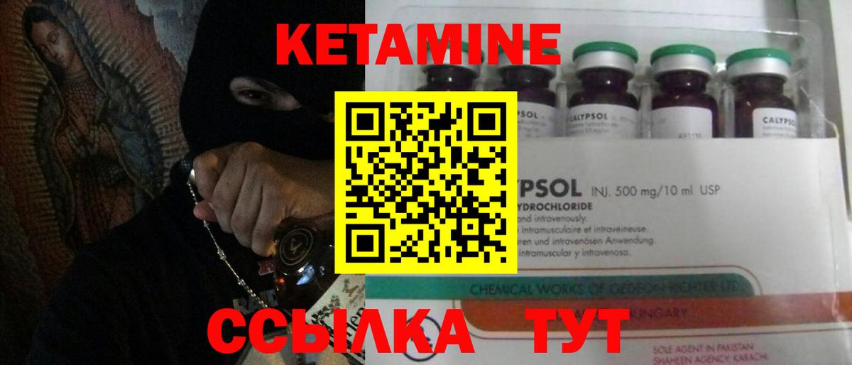 КЕТАМИН ketamine  Кетамин VHQ  Ялуторовск  Вход с VPN 