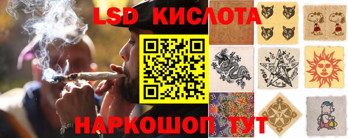 ЛСД экстази кислота Ялуторовск