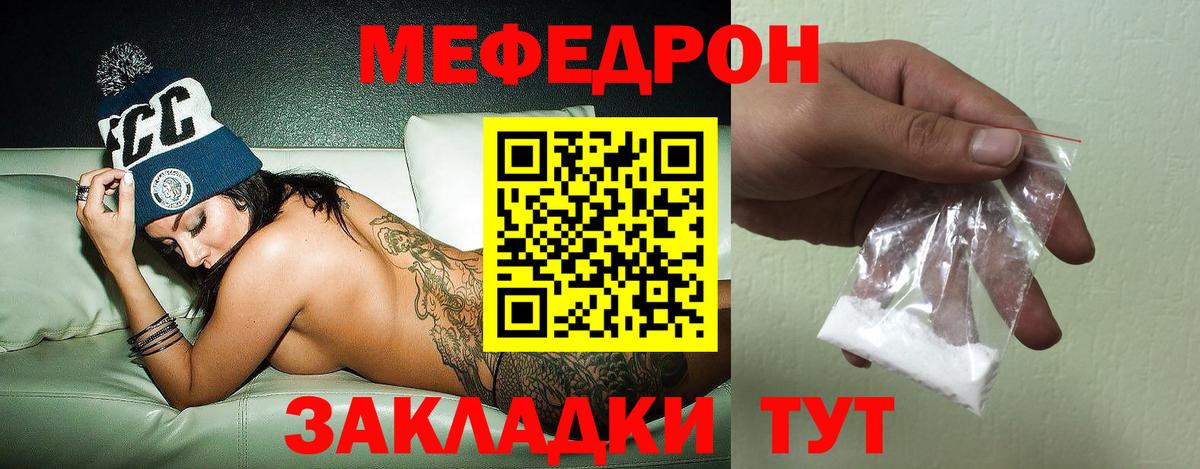 МЕФ  Мефедрон  Ялуторовск  Вход с VPN  МЕФ VHQ  Меф 4 MMC 