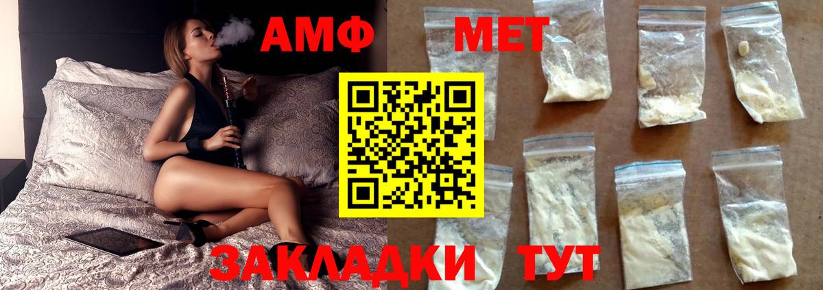 МЕТАМФЕТАМИН Декстрометамфетамин 99.9% Ялуторовск