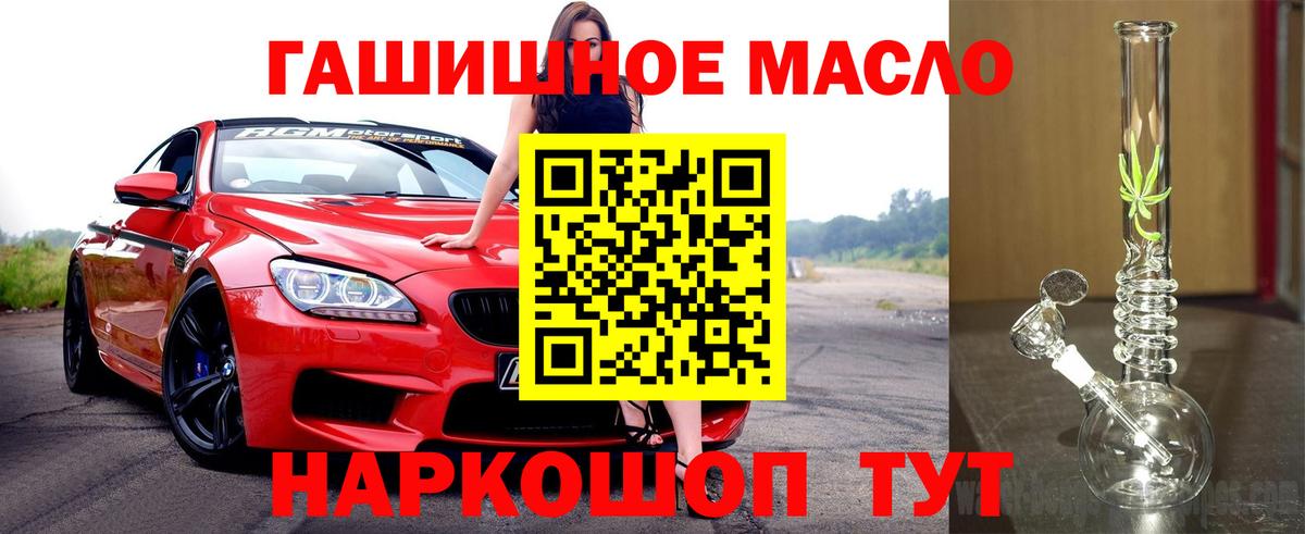 ТГК THC oil  Дистиллят ТГК гашишное масло  цена наркотик  Ялуторовск  Вход с VPN 