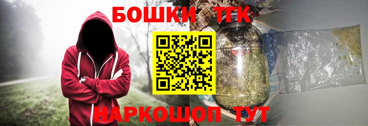 Ялуторовск  МАРИХУАНА Bruce Banner  Бошки Шишки OG Kush  Вход с VPN 